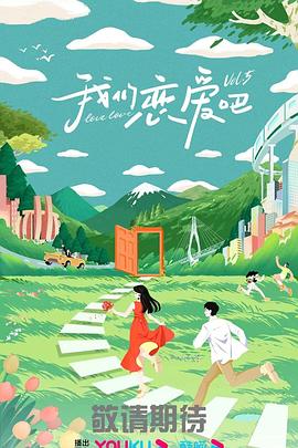 悬崖上的野餐