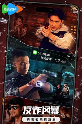 无畏警官2